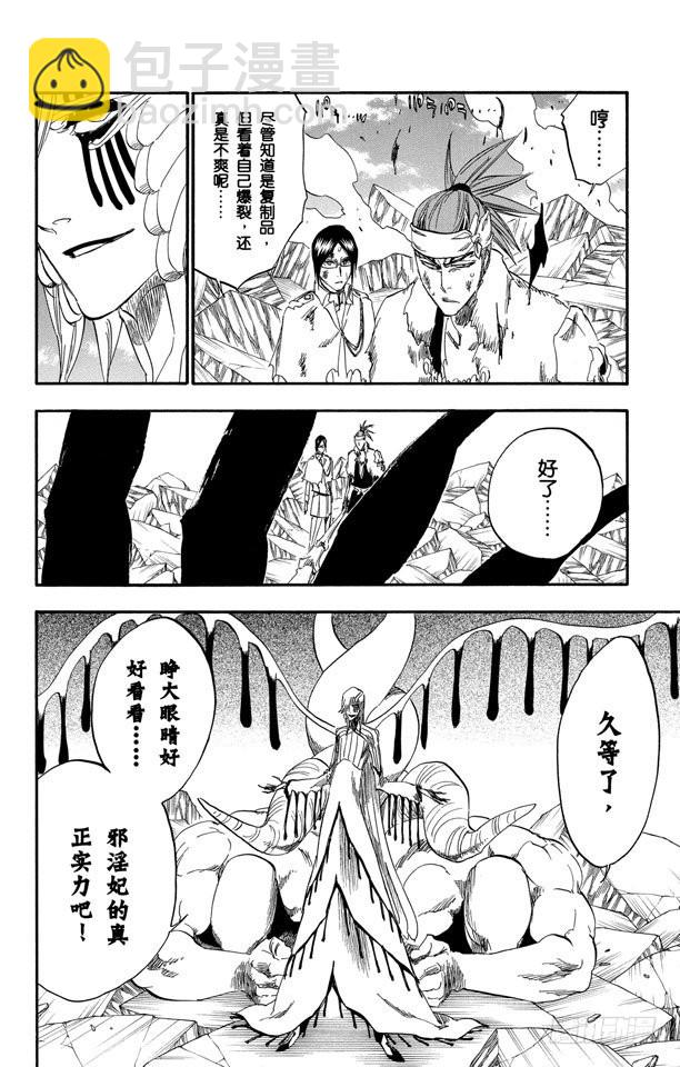 第293话 主张团结3