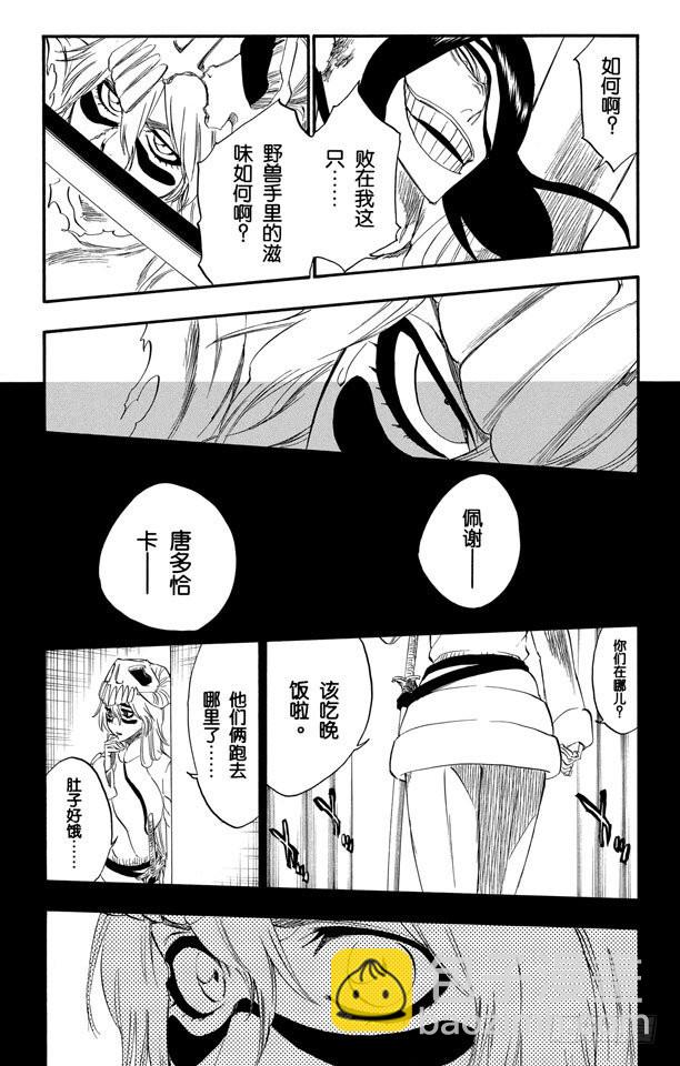 第294话 如果你称我为野兽，我便如暴风般杀了你10