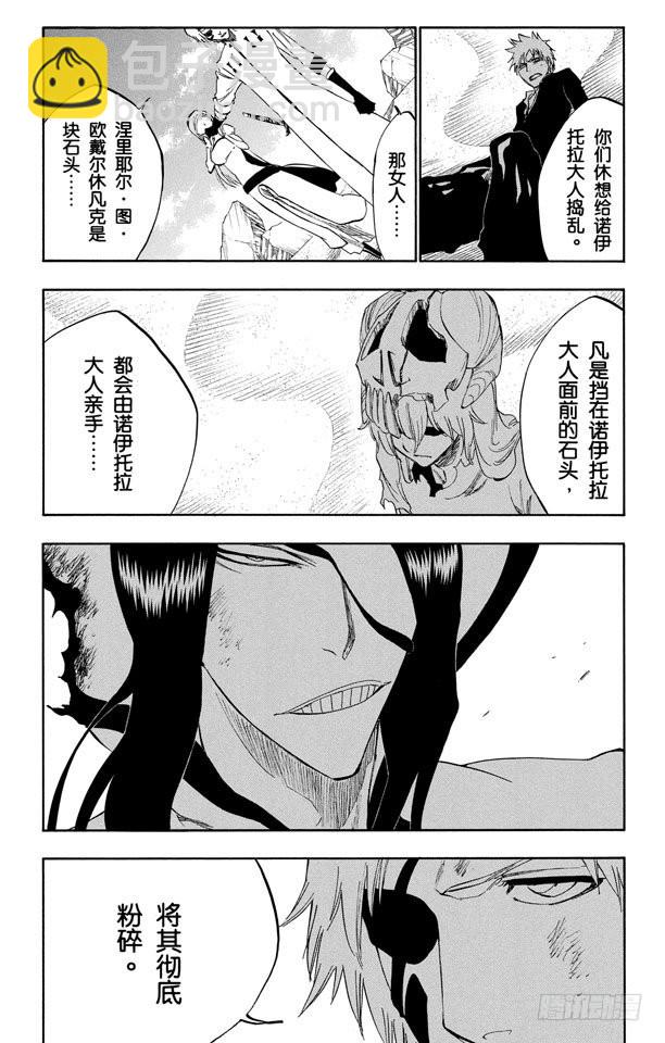第294话 如果你称我为野兽，我便如暴风般杀了你2