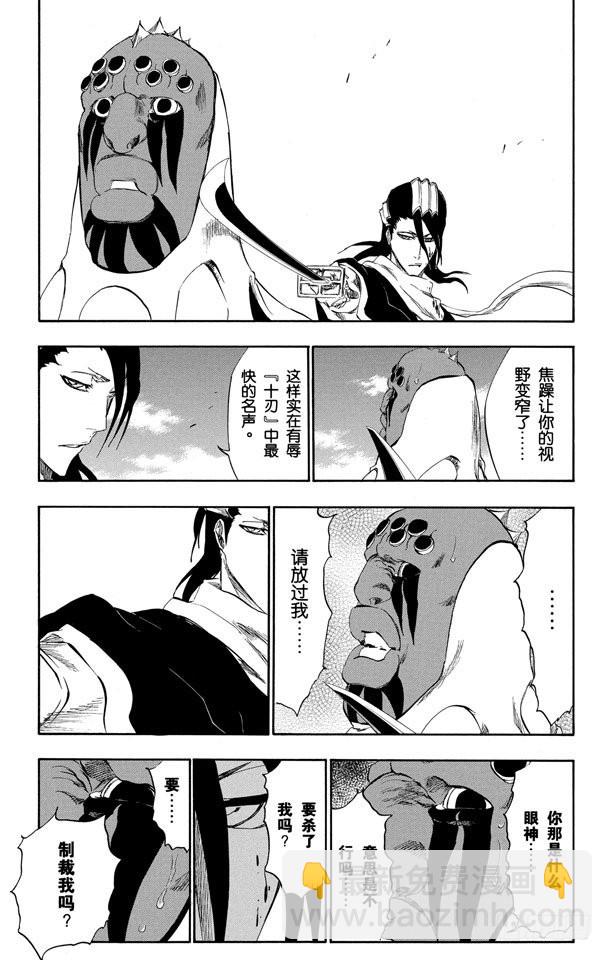 第302话 刀刃上的荣耀8