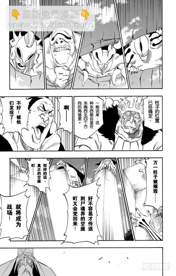第318话 五塔/四柱14