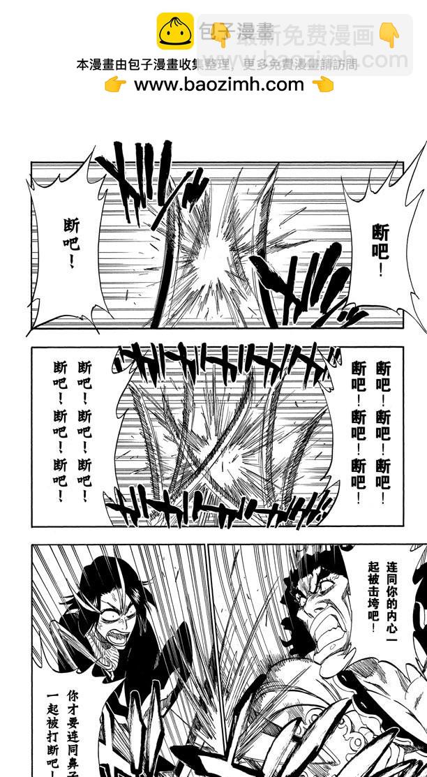 第320话 美丽是如此孤寂5