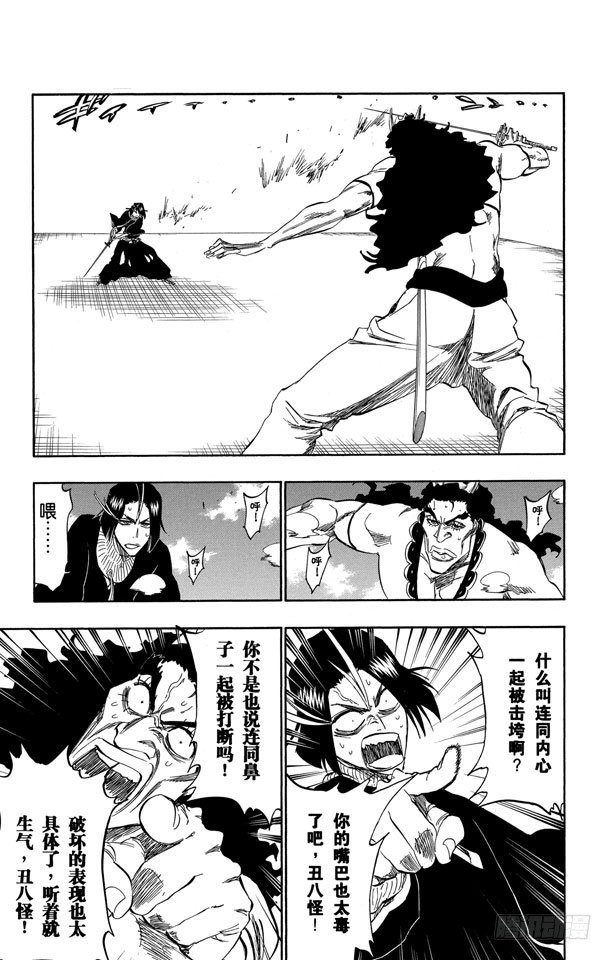 第320话 美丽是如此孤寂6