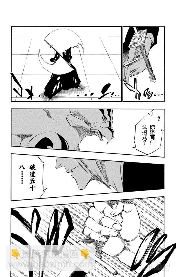 第323话 阴暗、恐惧与充满绝望12