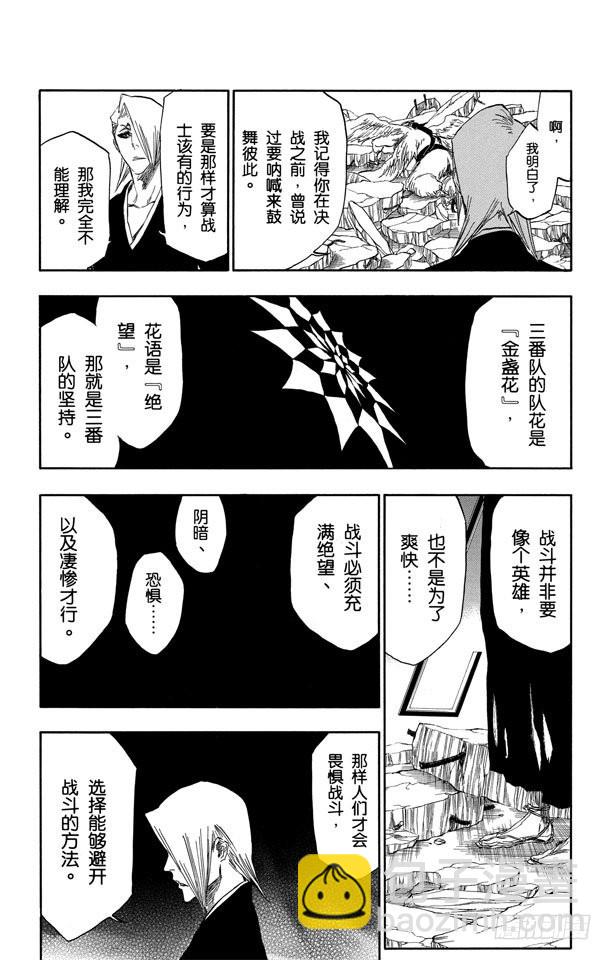 第323话 阴暗、恐惧与充满绝望27