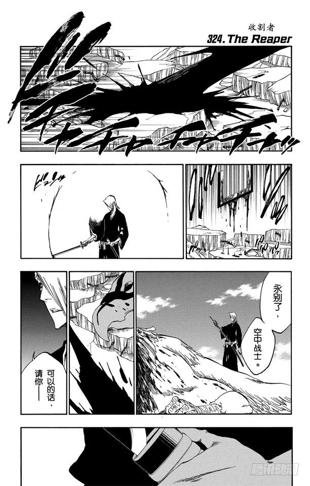 第324话 收割者0