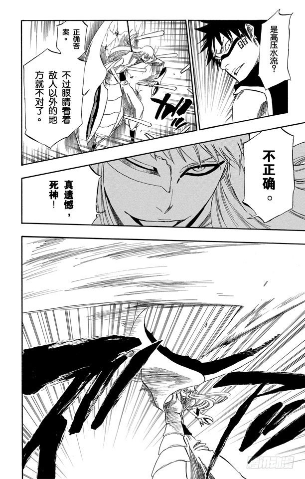 第324话 收割者15