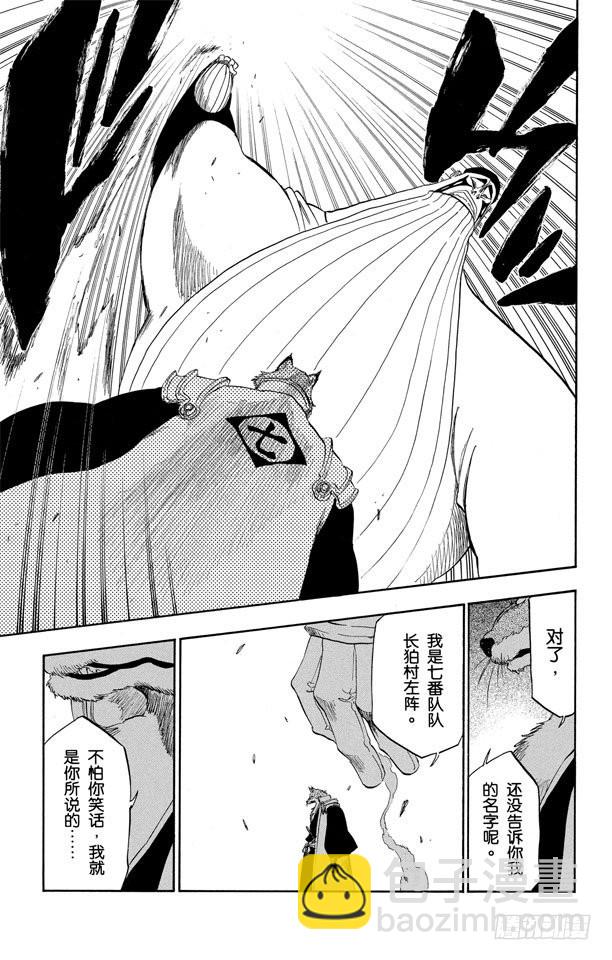 第327话 打倒怪物们16