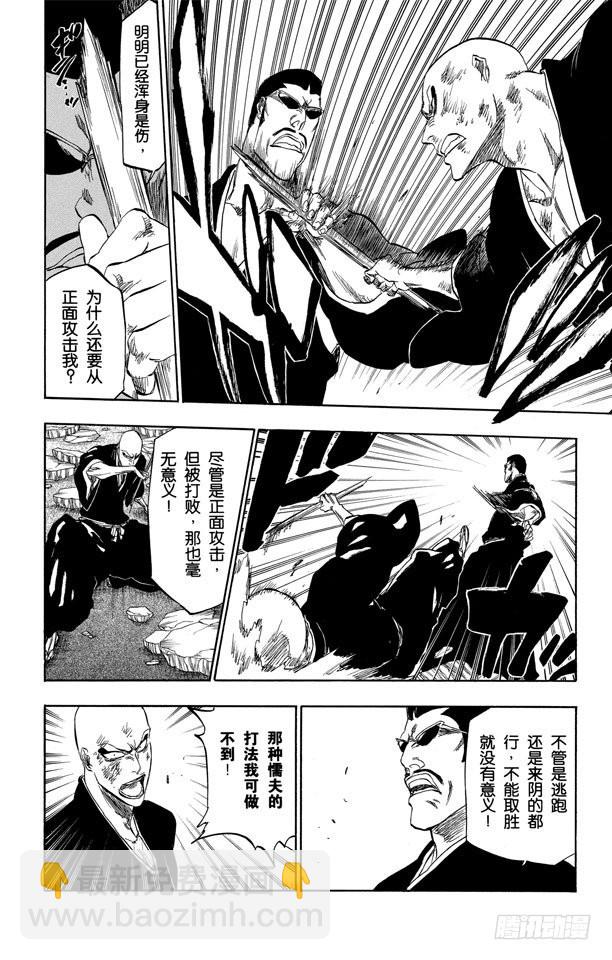 第328话 用拳头来辩论13