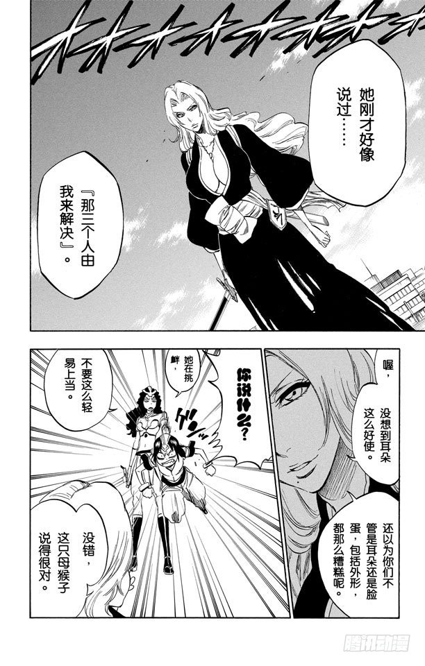 第330话 交叉之刃5