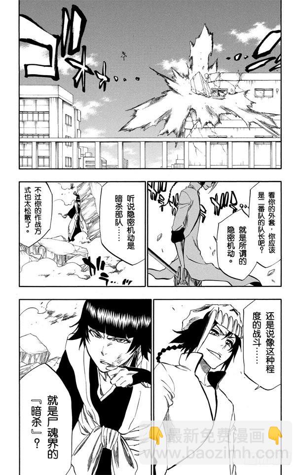 第331话 别之看外表5
