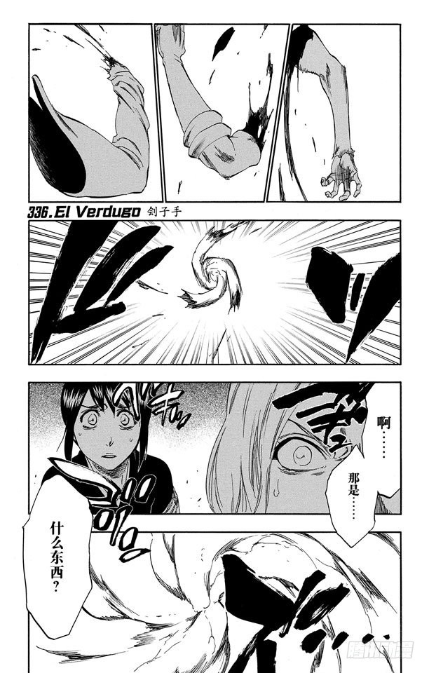 第336话 刽子手0