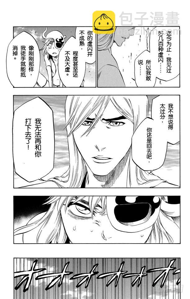 第336话 刽子手12