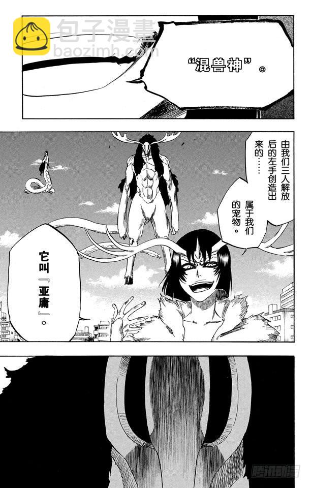 第336话 刽子手2