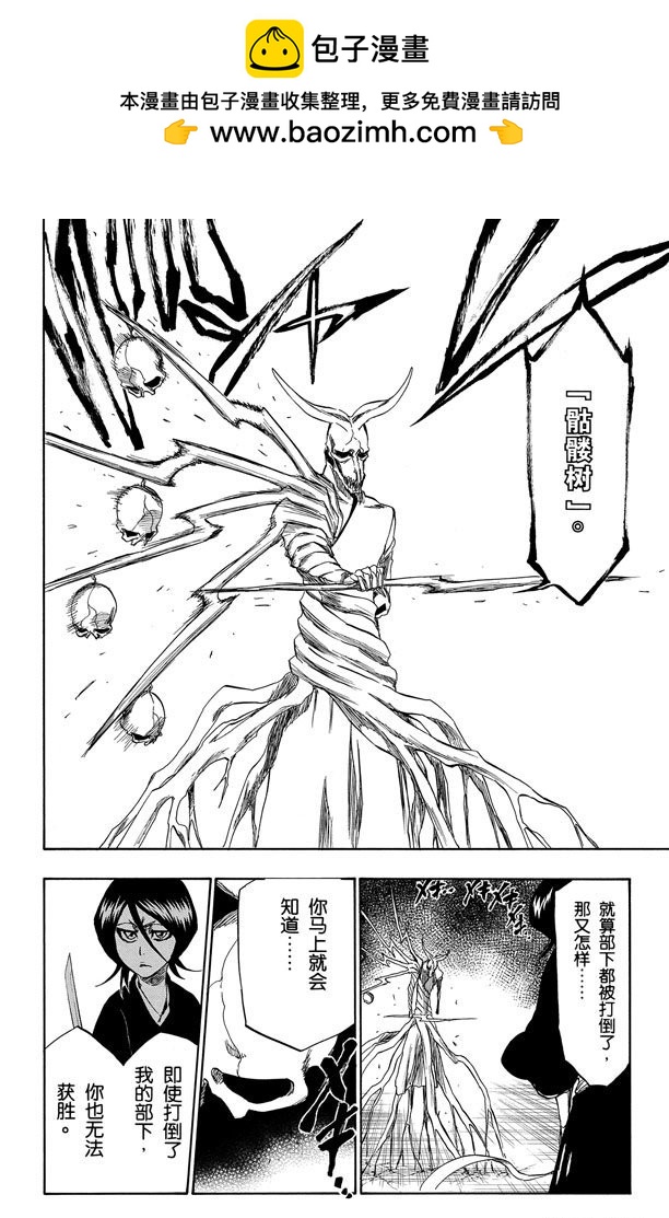 第340话 敌对者5