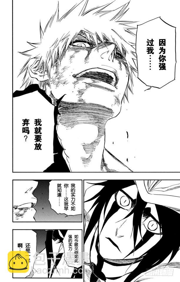 第347话 强烈的欲望15