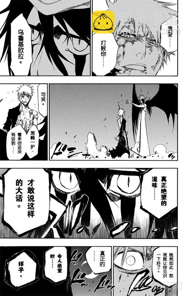 第347话 强烈的欲望16