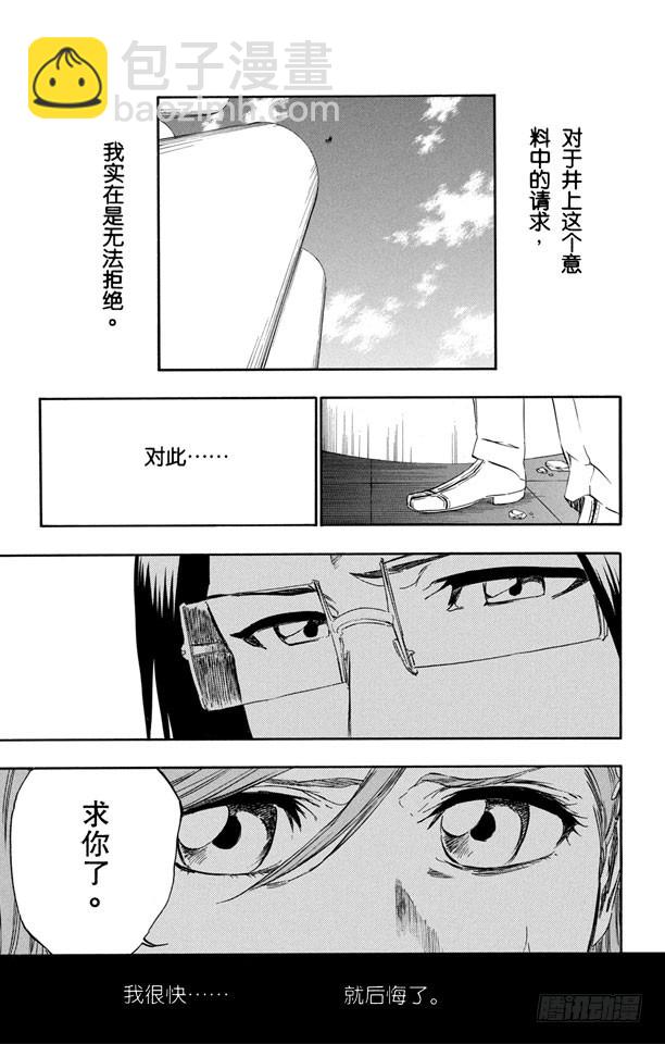 第347话 强烈的欲望4