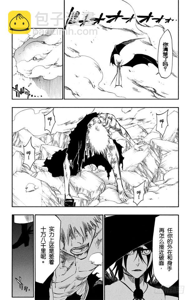 第347话 强烈的欲望8