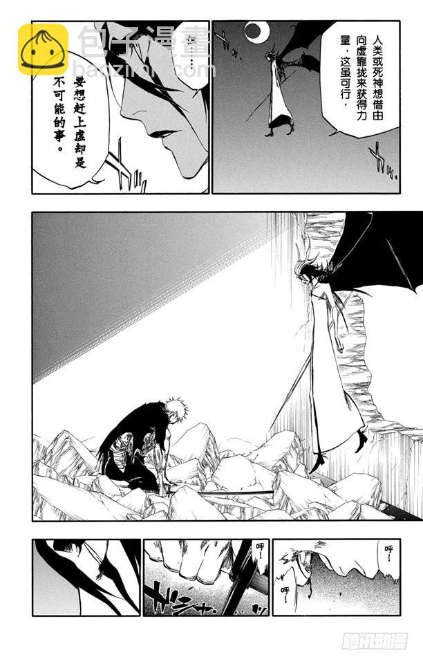 第347话 强烈的欲望9