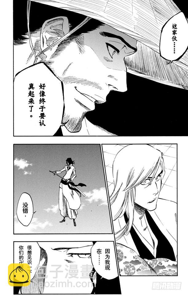 第361话 我憎恨孤独，单孤独喜欢我11