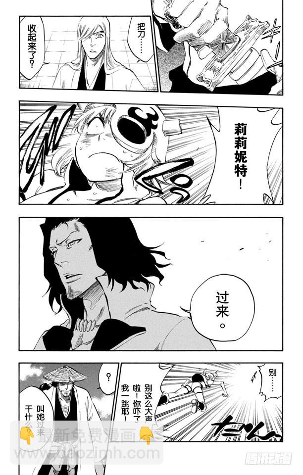 第361话 我憎恨孤独，单孤独喜欢我12