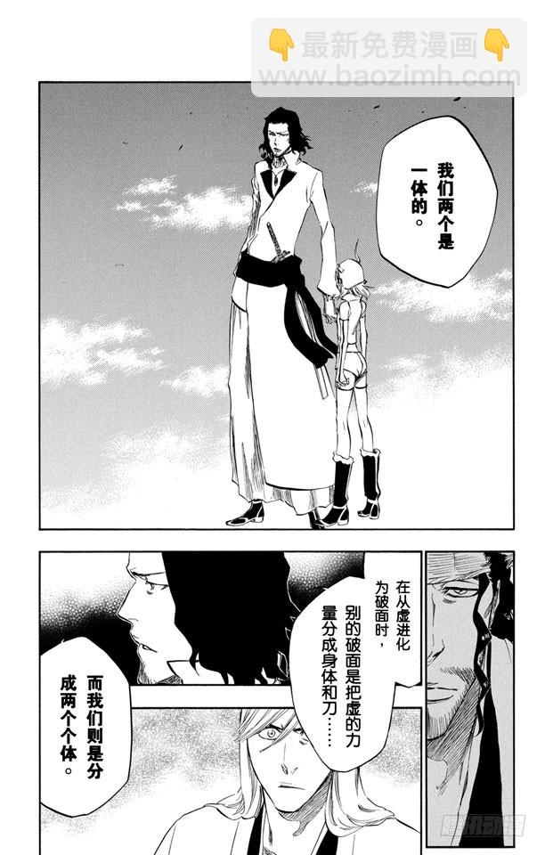 第361话 我憎恨孤独，单孤独喜欢我13