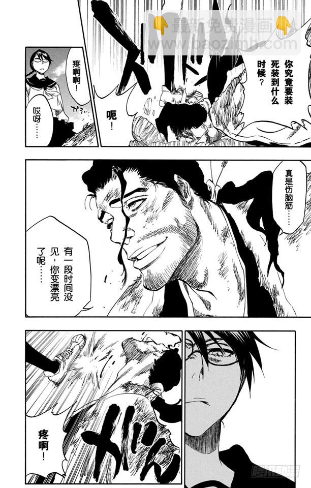 第365话 我们在谁那边7