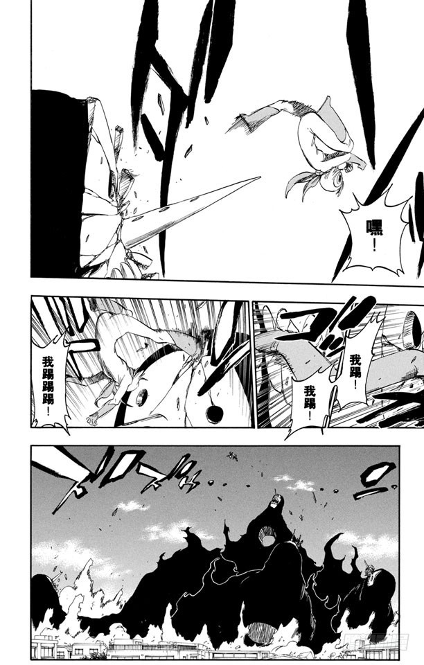 第366话 复仇者的呐喊9