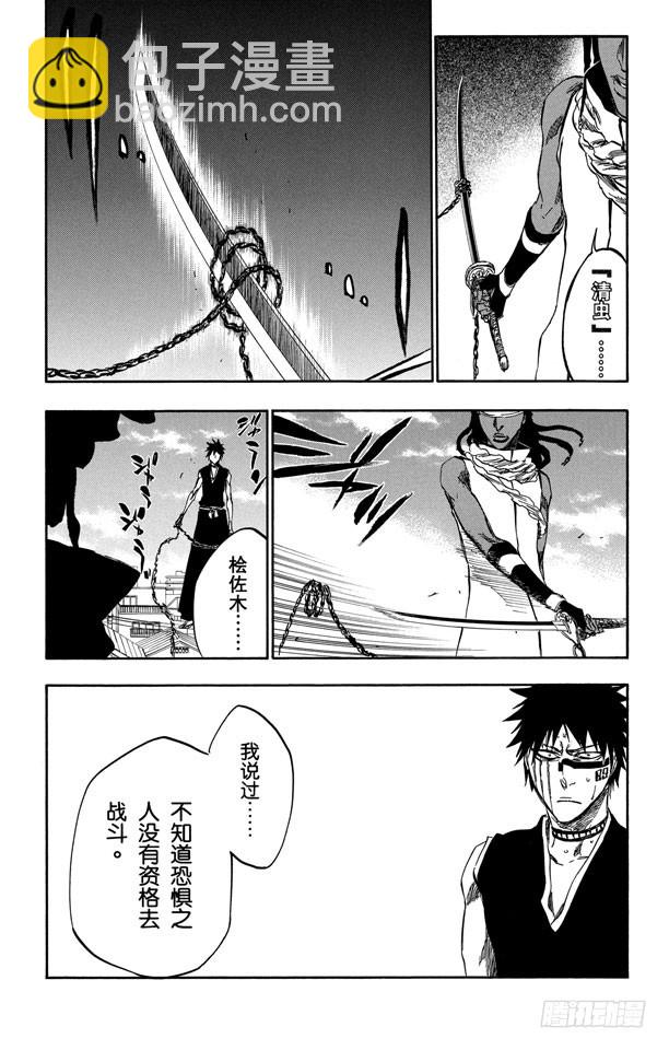 第368话 勇敢的孩子10