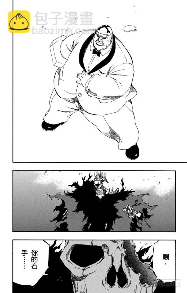 第370话 以神的立场 来论断命运13