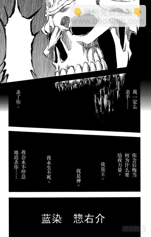 第371话 虚的王国14