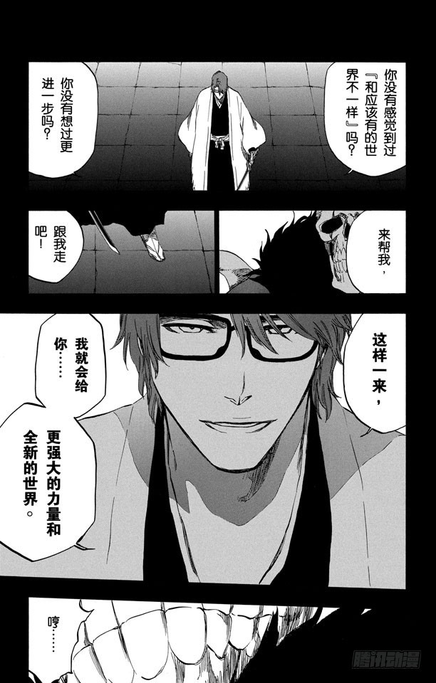 第371话 虚的王国8