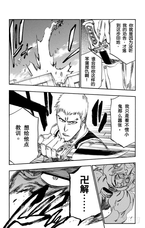 第377话 朝着黑暗呼喊2