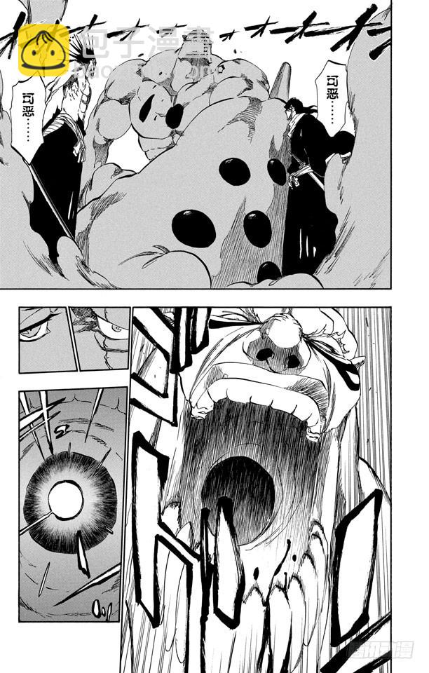 第382话 统一战线2[混乱迪斯科]12