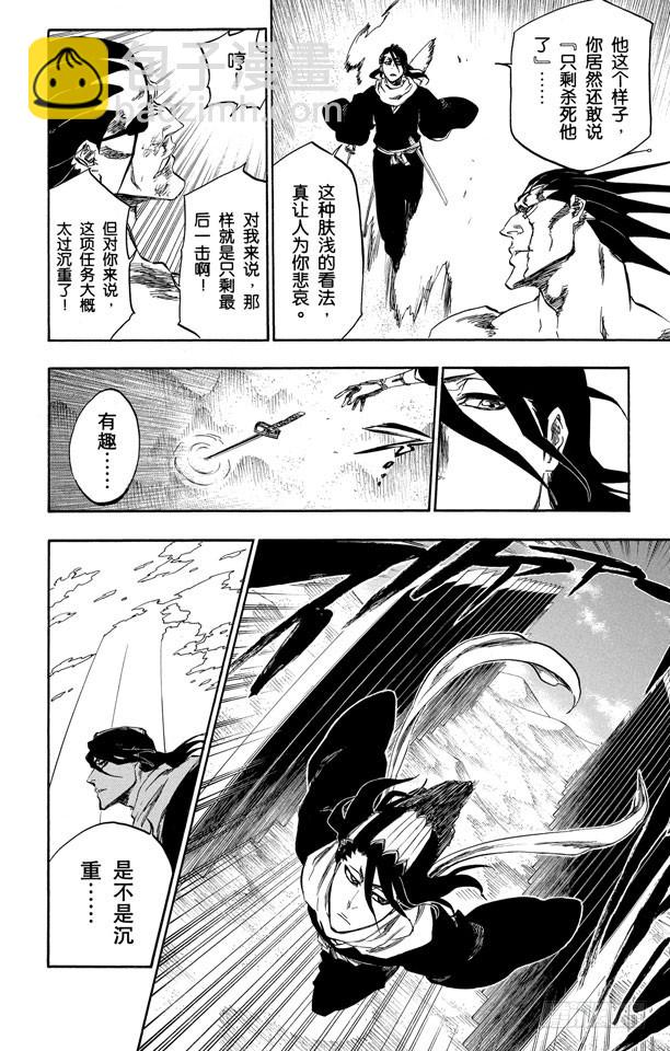 第382话 统一战线2[混乱迪斯科]15