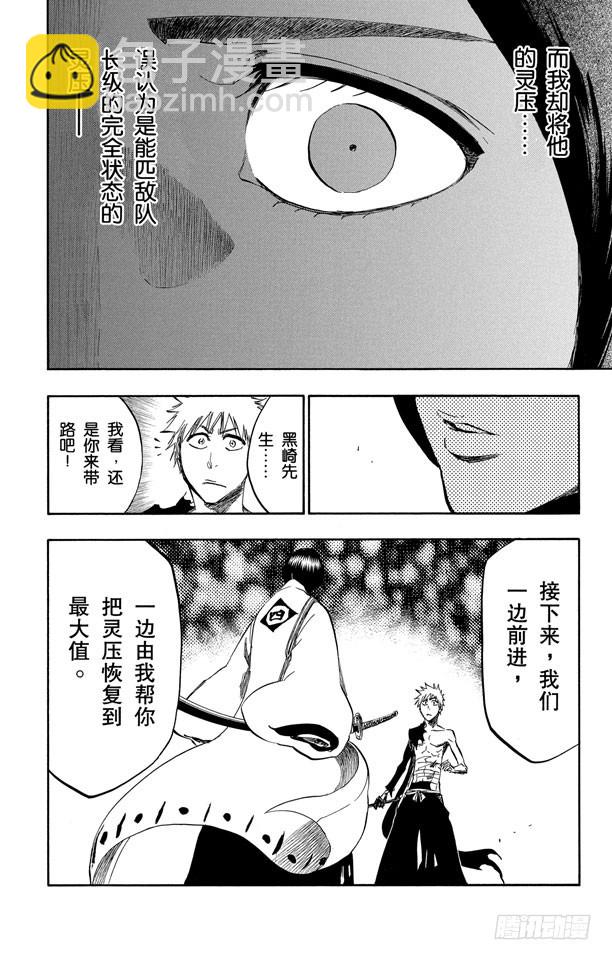 第382话 统一战线2[混乱迪斯科]5