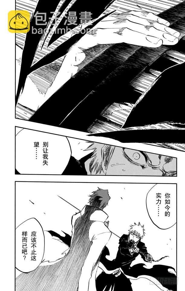 第397话 静默之锋9