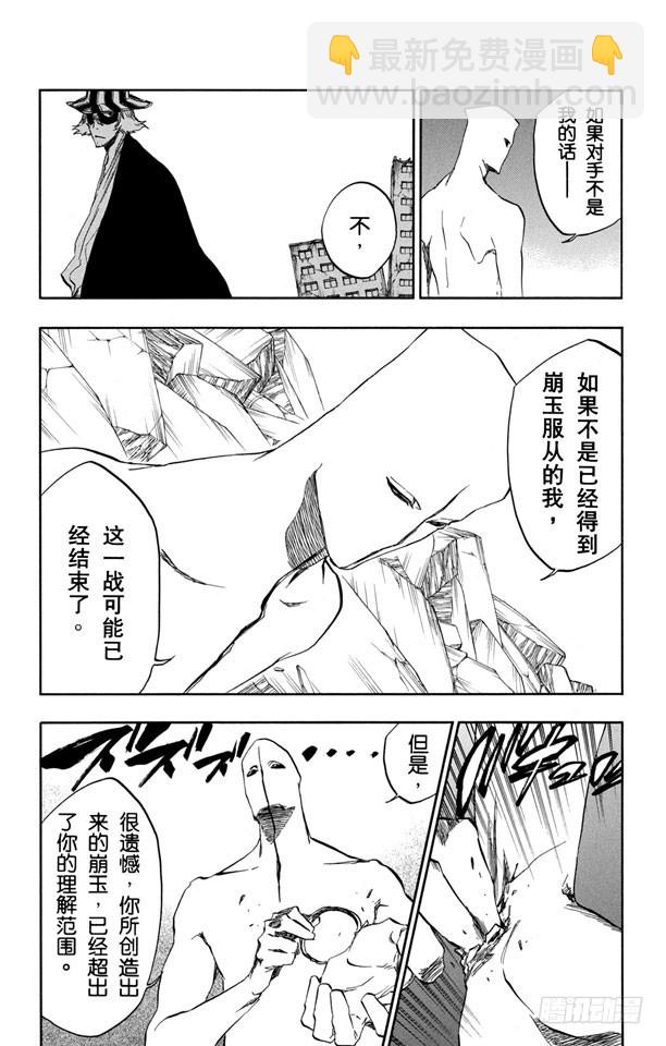 第403话 弑神57