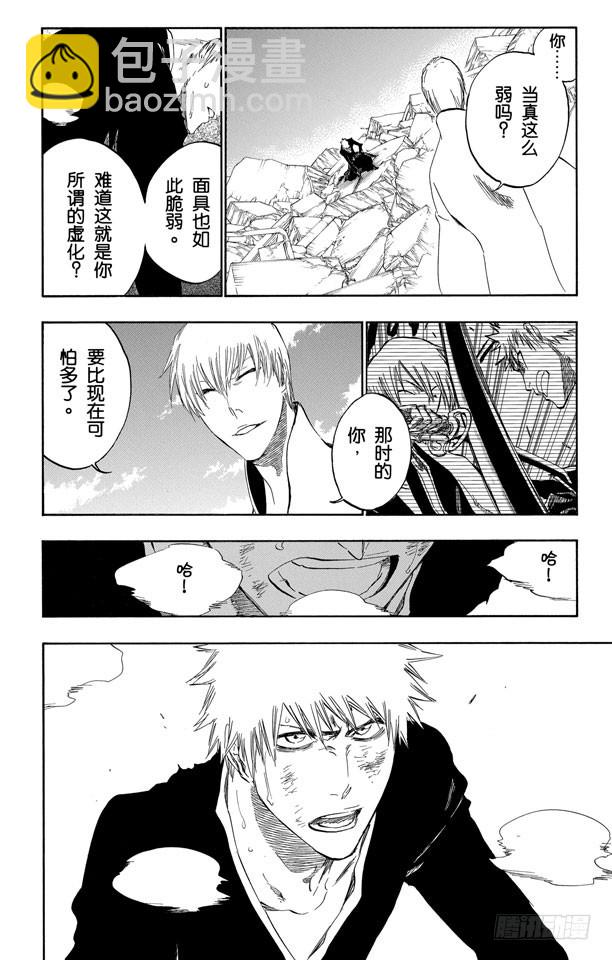 第405话 弑神710