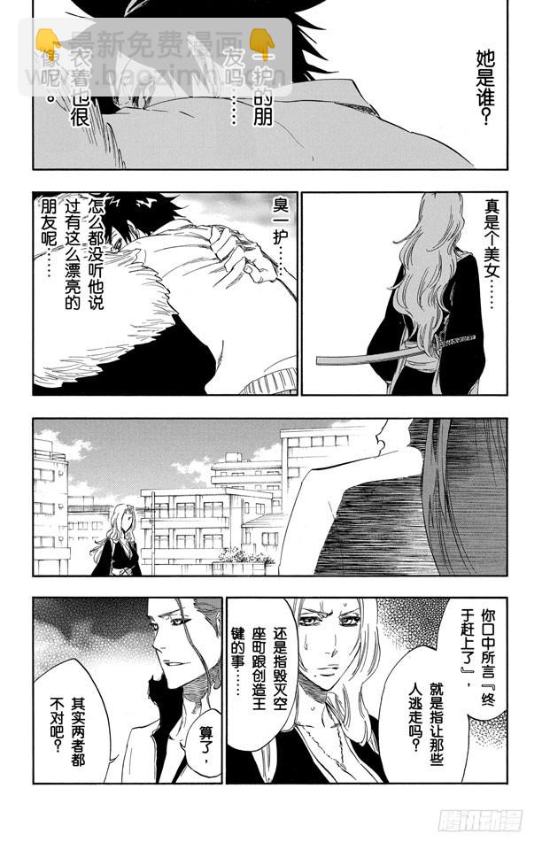 第412话 弑神145