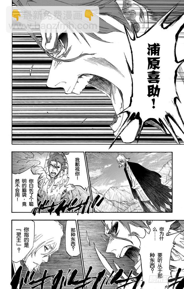 第421话 弑神2319