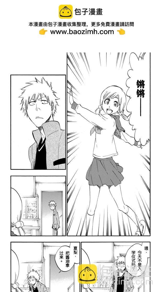 第424话 消失的代理死神11