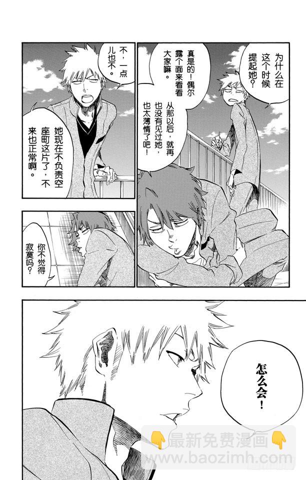 第424话 消失的代理死神22