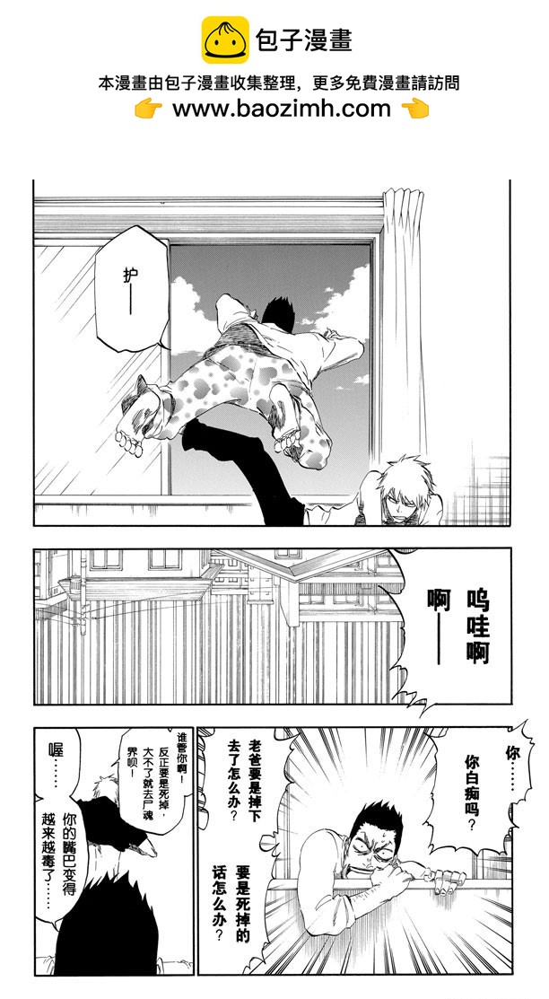 第425话 不美妙的一天1