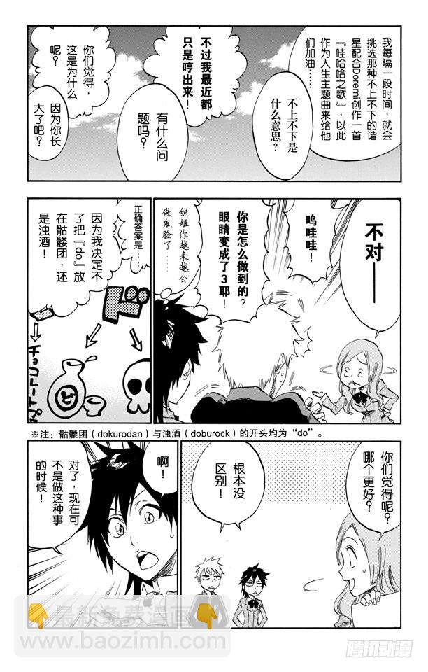 第425话 不美妙的一天11