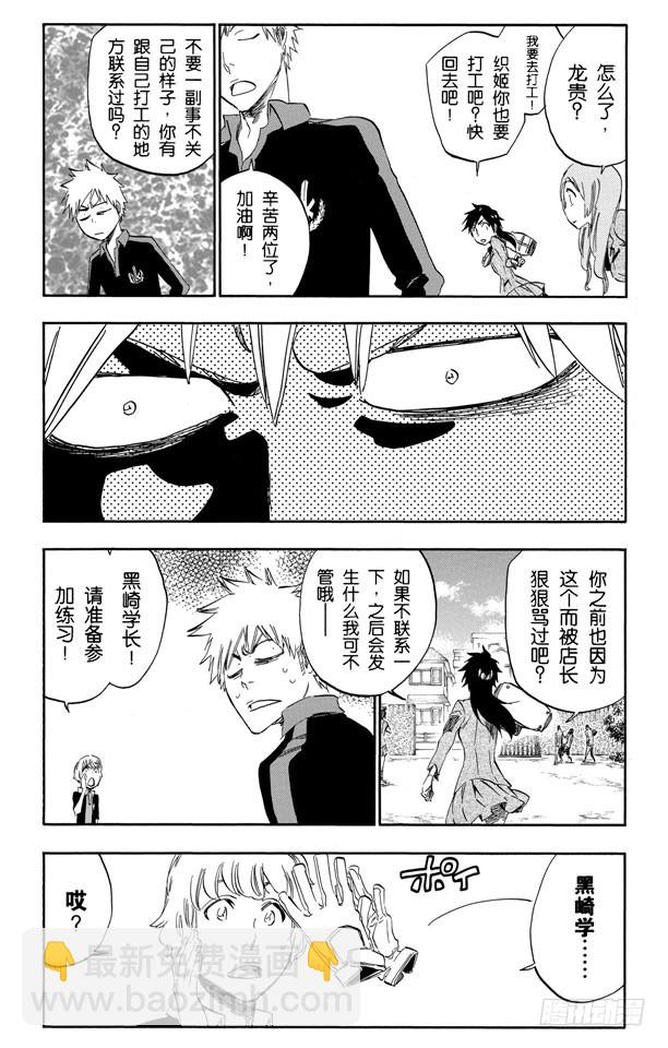 第425话 不美妙的一天12