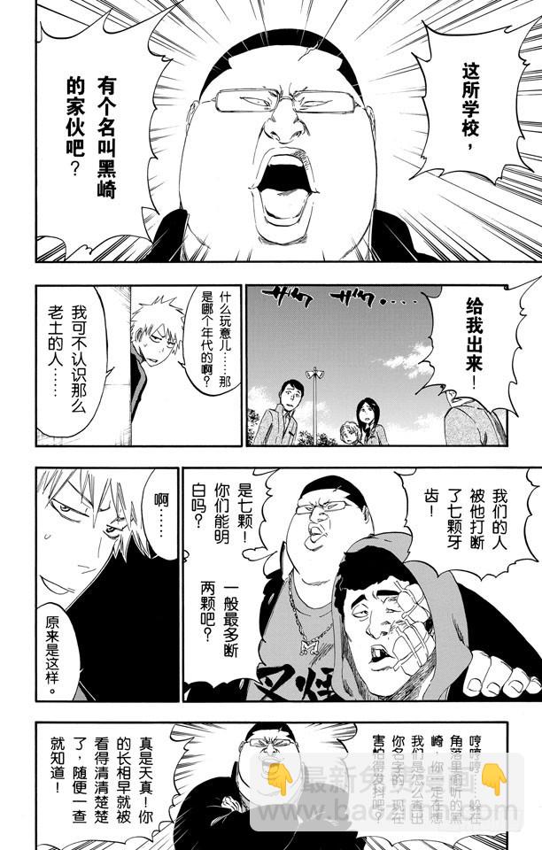 第425话 不美妙的一天15