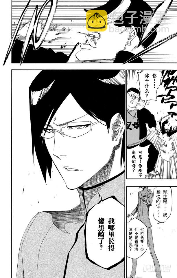 第425话 不美妙的一天17