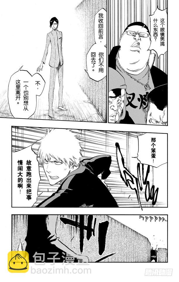 第425话 不美妙的一天18